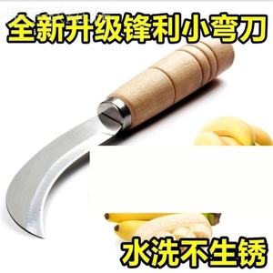 不锈钢小弯刀香蕉刀小镰刀割菜削菠萝刀水果刀割韭菜刀具菠萝蜜刀