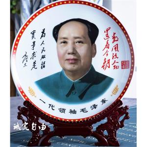 新款毛主像摆件工艺品领导人画像主席像伟人像陶瓷摆盘看盘装饰