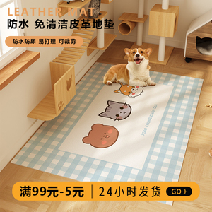 宠物地垫防水防尿pvc兔子专用养猫咪餐垫狗狗笼子睡垫防滑垫凉垫