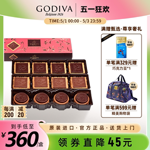 Godiva歌帝梵巧克力饼干礼盒36片装进口零食办公室下午茶糕点心