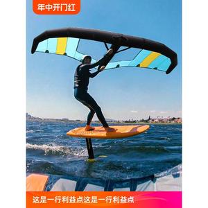 充气风翼无动力水翼板冲浪滑翔翼水上帆板滑板站立SUP桨板fin风筝