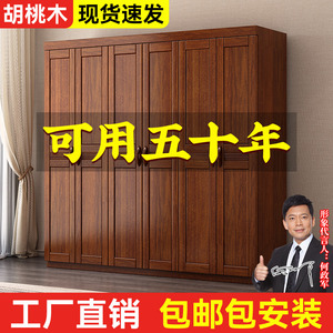 新中式实木衣柜卧室家用衣橱小户型加厚胡桃木全实木柜子卧室衣柜
