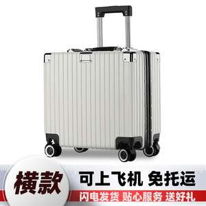 18寸拉杆行李箱免托运正方形密码卡扣铝框20短途旅行可登机横款女