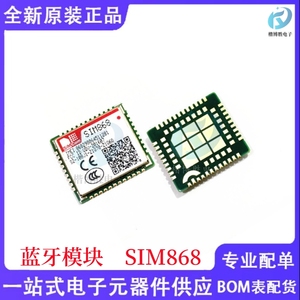 原装正品现货 SIM868 四频GSM/GPRS/GNSS模组 GPS防盗蓝牙模块