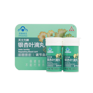 【二瓶】天士力金士力牌银杏叶滴丸25mg/粒*360粒/瓶*2瓶调节血脂