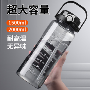 小米米家大容量水杯防摔耐高温运动健身水壶男生便携塑料水瓶夏天