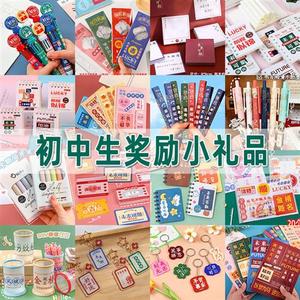 高中生新学期开学奖励小礼品创意文具小礼物初中生实用励志小奖品