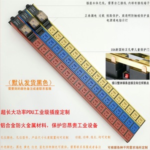 大功率PDU机柜插座 竖装12 14 18 24位10A新国标工业排插座接线板