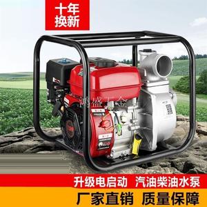汽油泵抽水机柴油机消防泵高扬程水泵100米2寸34寸农用自吸灌溉泵