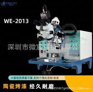 WE-2013超声波金丝球焊机 金丝球键合机手动金丝球焊线机