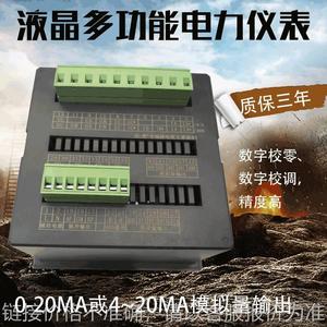 供应三相液晶多功能电力仪表10KV/100V全电量监测仪表LCD智能电表