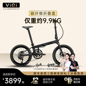 VIQI微骑碳纤维折叠自行车20寸变速双油碟刹成人学生儿童超轻单车