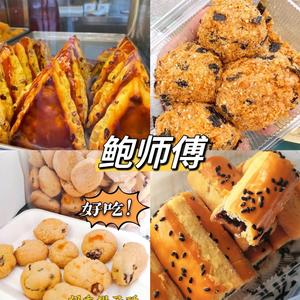 北京正宗鲍师傅肉松小贝海苔酥美食糕点面包线下门店当天代购顺丰