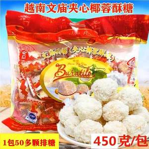 越南特产进口越贡文庙排糖（夹心椰蓉酥糖）450g/包 包邮