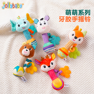 jollybaby手摇铃牙胶可啃咬抓握新生儿玩具0-6个月婴儿玩具0-1岁