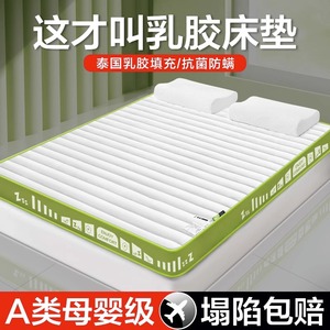 泰国天然乳胶品牌席梦思床垫一米五家用超软1米8高密度海绵2软垫5