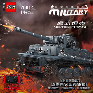 虎式坦克遥控乐高积木科技军事男孩益智拼装玩具模型高难度巨大型