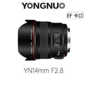 永诺（YONGNUO）YN14mm F2.8 佳能口 超广角定焦镜头