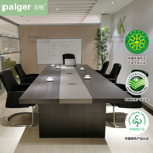 派格家具（paiger）会议桌办公室简约4.8米工作台办公桌培训谈判