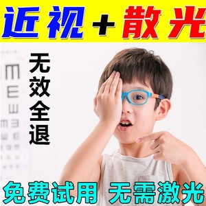 治疗眼睛近视贴的神器护眼贴纠正仪恢复视力儿童矫正散光滴液专用
