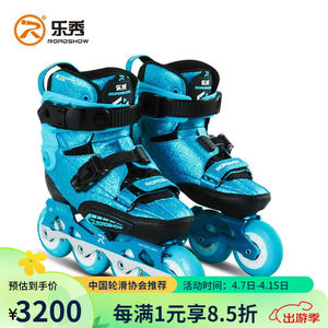 乐秀（ROADSHOW）乐秀KX4+轮滑鞋儿童旱冰鞋专业滑冰鞋平花直排碳
