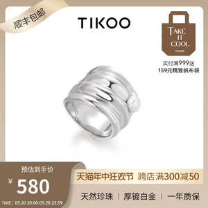 张真源同款TIKOO波纹珍珠戒指女时尚个性银素圈食指设计师轻奢银