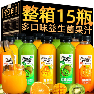 益生菌果汁饮料整箱420ml*15瓶特价网红调酒鲜橙芒果味猕猴桃汁