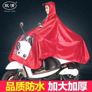 双清电动车雨衣单人超大机车雨衣成人男女加大加长加厚雨披包邮