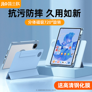 适用华为平板matepad11保护套2023新款pro11壳13.2带笔槽10.8亚克力透明12.6磁吸分体旋转10.4皮套v7/8荣耀9