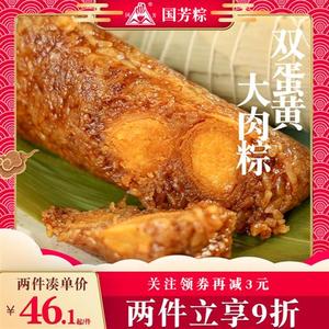 国芳粽子咸蛋黄肉粽手工新鲜粽子双蛋黄大肉粽端午节粽子礼盒散装