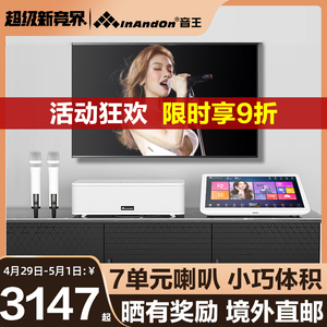 InAndOn音王MX7家庭K歌回音壁电视音响KTV套装全套点歌一体机家用