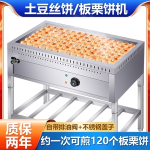 商用方形板栗饼机电热锅贴机生煎包机方形板栗酥饼机烤绿豆饼机