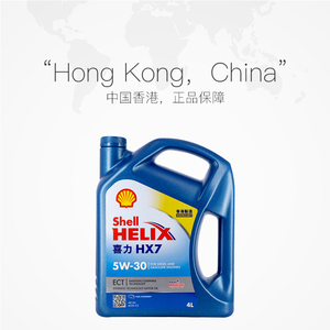 【自营】Shell壳牌蓝喜力HX7 5W-30 4L C3 蓝壳香港正品合成机油