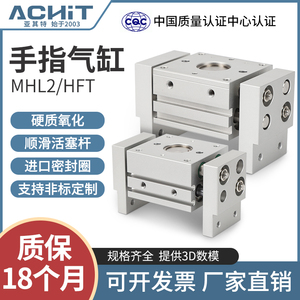 宽阔型气动夹爪手指气缸MHL2-10D16D20D25D32D40D1加长HFT30 60S