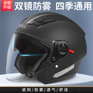LS2电动电瓶摩托车头盔3c认证男冬季骑行半盔女士个性四季通用帽