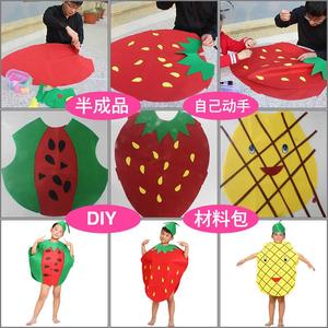 儿童时装秀环保服装diy水果服西瓜 蔬菜演出服幼儿园手工制作材料