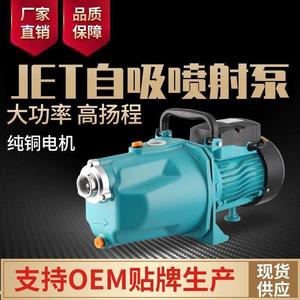 家用增压泵家用自吸泵高压水泵自吸喷射泵家用自吸式水泵高压水泵