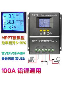 mppt太阳能lcd控制器背光光伏家用发电12/24/48v系统智能充电100a