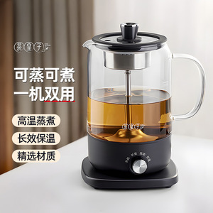 茶皇子养生壶多功能家用全自动煮茶壶一体喷淋式蒸煮壶烧水玻璃壶