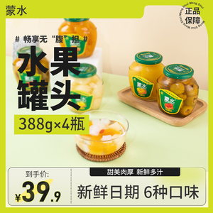 蒙水黄桃水果罐头混合4罐装正品新鲜整箱玻璃瓶388g官方旗舰店