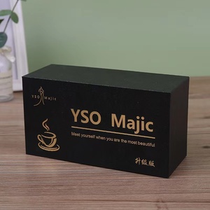 YSO黑金防弹咖啡升级版冲调饮品包装盒礼品盒套装现货一手批发