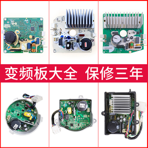 适用美的小天鹅滚筒洗衣机原装马达变频板通用电机驱动板配件大全