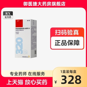 阿斯利康信必可都保 布地奈德福莫特罗粉吸入剂320ug:9ug*60吸ll 布地耐进口莱德信必可布地奈德莫特罗粉雾剂福莫特罗吸入气雾剂