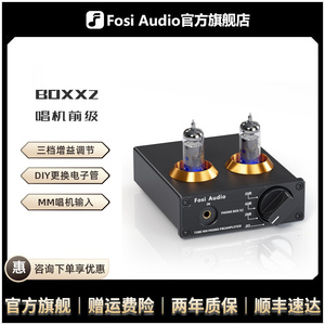 FosiAudio BOX X2 MM留声机唱机前置放大器用转盘前置放大器HiFi