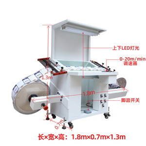 斜面标签品检机不干胶薄膜复卷机品质检查测台商标检标机