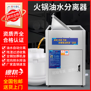火锅店专用油水分离器不锈钢厨房隔油池过滤器隔油除渣一体机