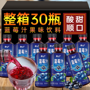 蓝莓汁复合果味饮料310ml*30瓶整箱批特价网红饮品夏日水果汁包邮