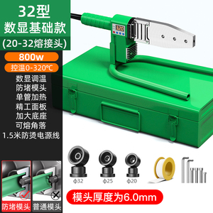 正品旗舰店热熔机ppr水管熔接器热熔管焊接器水管热熔器管道热容