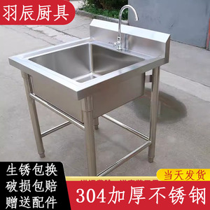 加厚304不锈钢单水槽水池柜三双槽双池洗菜盆洗碗消毒池食堂厨房