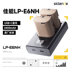 斯丹德LP-E6NH相机电池Type-C直充适用佳能80D 5D3 R6 R5 R7 6D2 5D4 5DMark4 5DRS 90D 70D 单反60D充电器